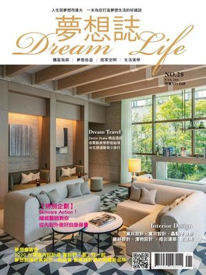 cover image of Dream Life 夢想誌